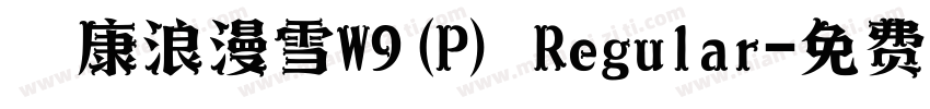 華康浪漫雪W9(P) Regular字体转换